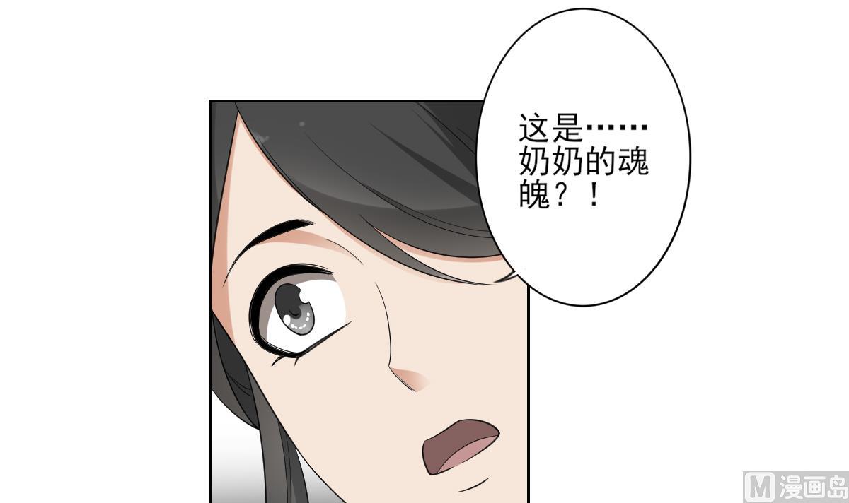 🍛倾城之上 第91话 天月都是对的 第25页