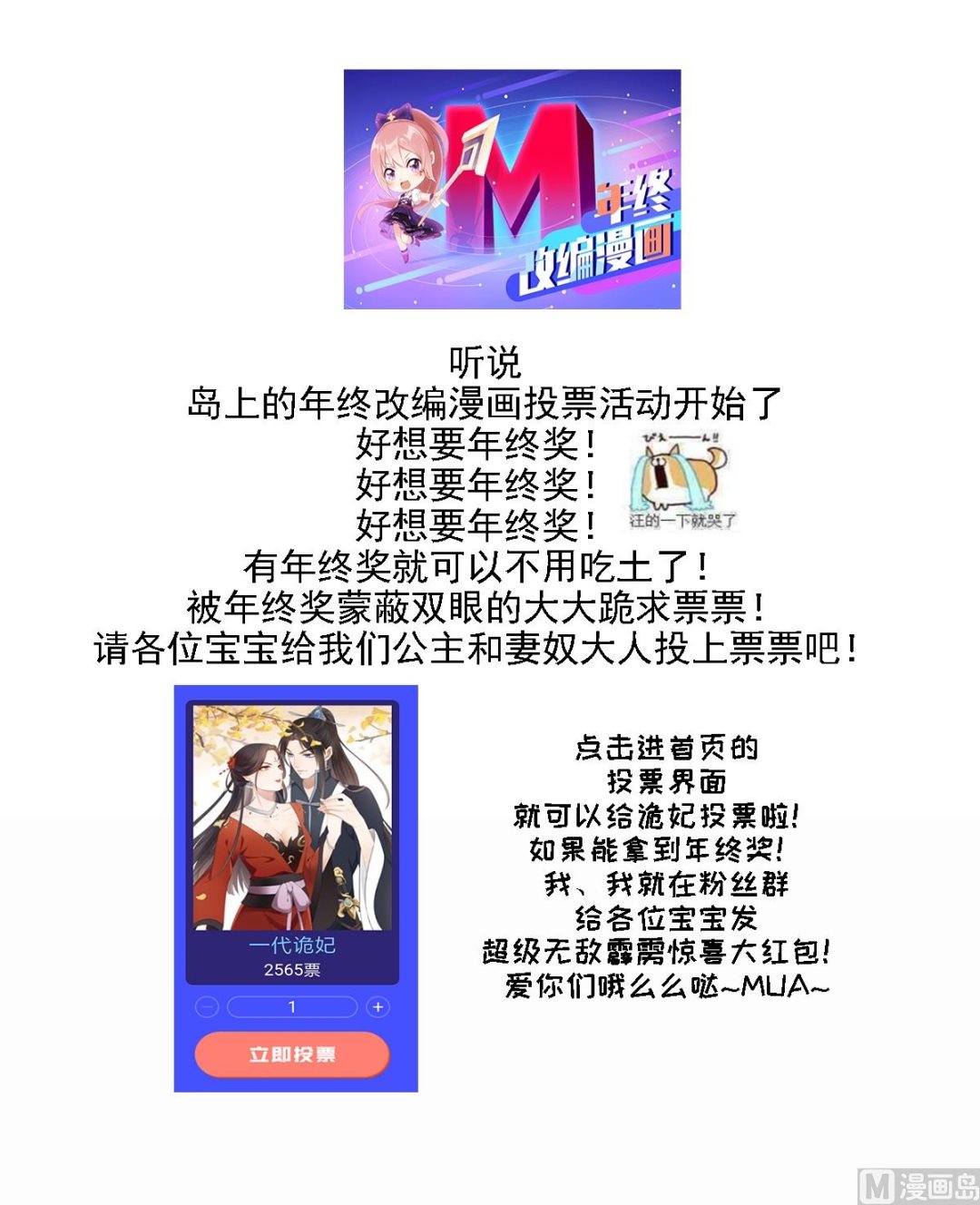 🍛倾城之上 第91话 天月都是对的 第29页