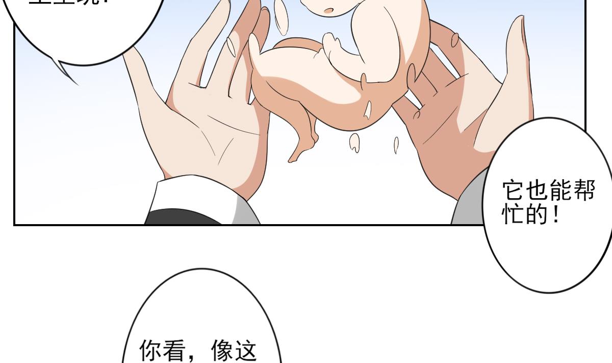 🍛倾城之上 第91话 天月都是对的 第3页