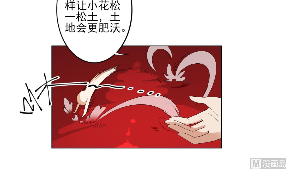 🍛倾城之上 第91话 天月都是对的 第4页