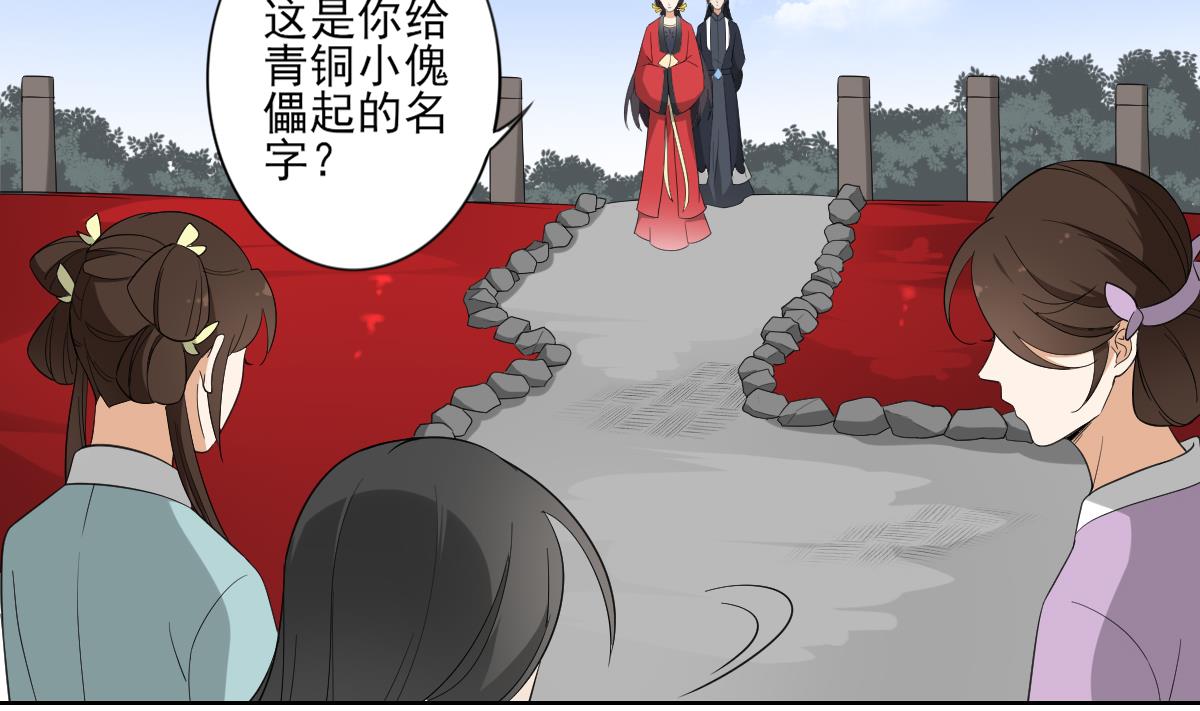 🍛倾城之上 第91话 天月都是对的 第6页