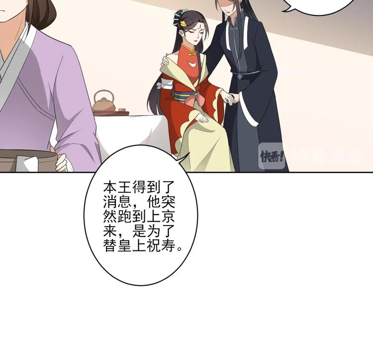 🍛倾城之上 第95话 两个选择 第10页