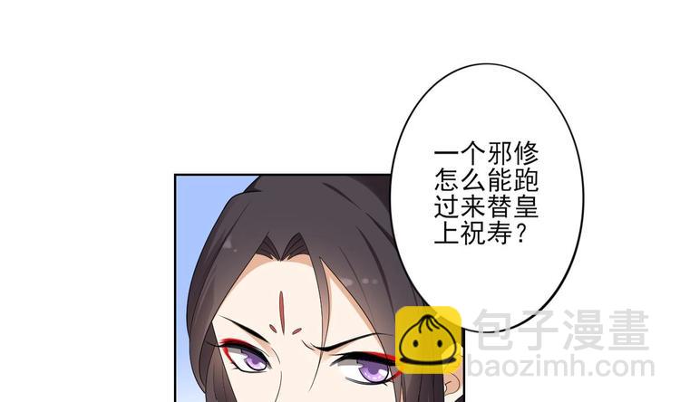 🍛倾城之上 第95话 两个选择 第11页
