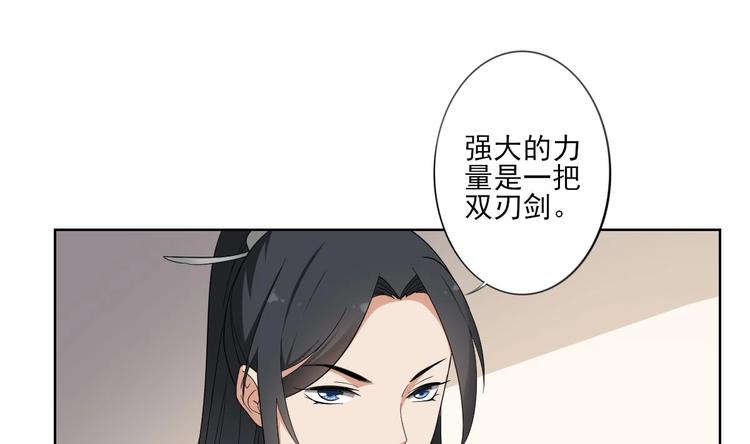 🍛倾城之上 第95话 两个选择 第20页