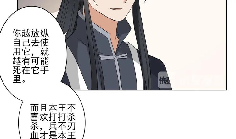 🍛倾城之上 第95话 两个选择 第21页