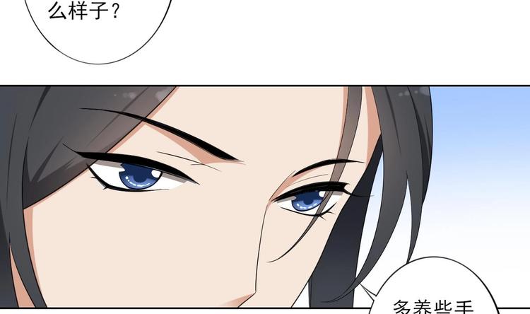 🍛倾城之上 第95话 两个选择 第23页