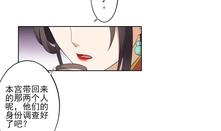 🍛倾城之上 第95话 两个选择 第25页