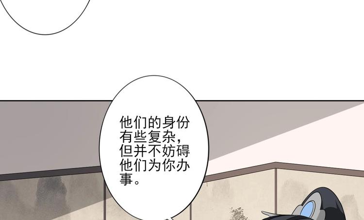🍛倾城之上 第95话 两个选择 第26页