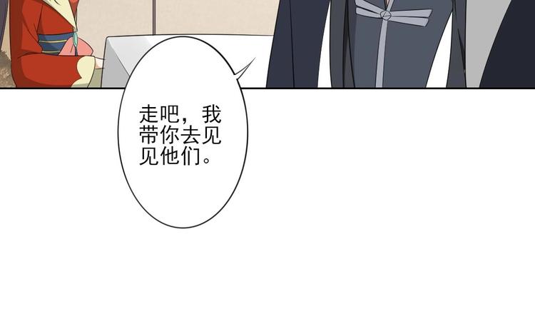 🍛倾城之上 第95话 两个选择 第28页