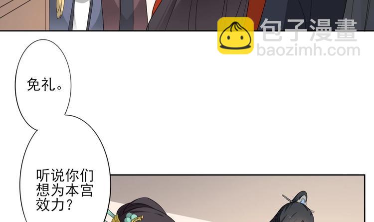 🍛倾城之上 第95话 两个选择 第31页