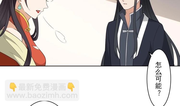 🍛倾城之上 第95话 两个选择 第5页