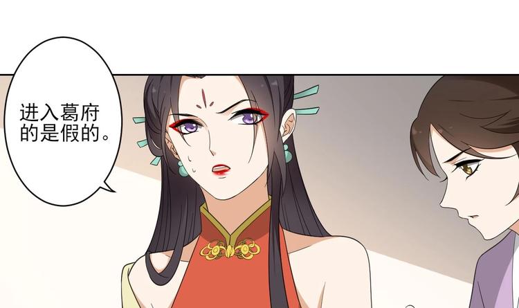 🍛倾城之上 第95话 两个选择 第7页