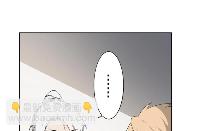 🍛倾城之上 第97话 挖出你的心 第11页