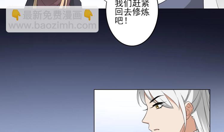 🍛倾城之上 第97话 挖出你的心 第14页