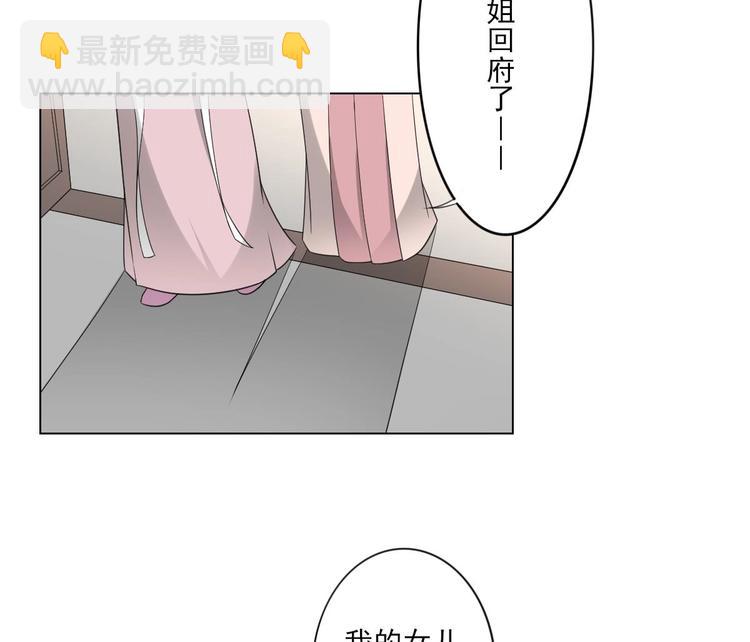 🍛倾城之上 第97话 挖出你的心 第18页
