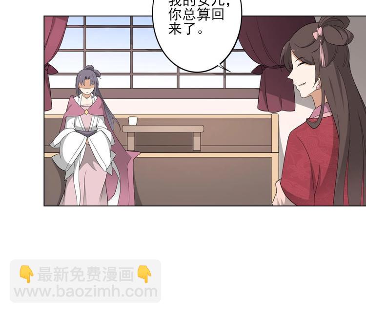 🍛倾城之上 第97话 挖出你的心 第19页