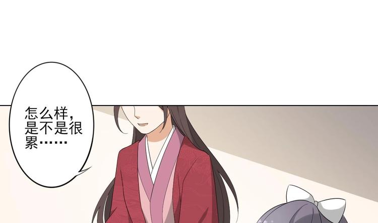 🍛倾城之上 第97话 挖出你的心 第20页