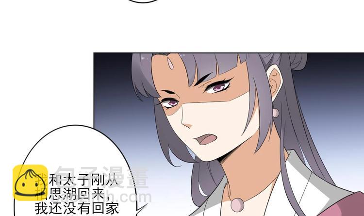 🍛倾城之上 第97话 挖出你的心 第22页