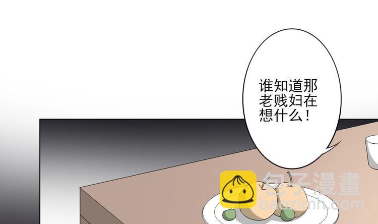 🍛倾城之上 第97话 挖出你的心 第26页