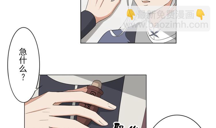 🍛倾城之上 第97话 挖出你的心 第3页