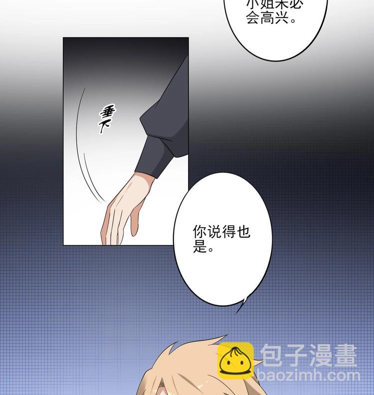 🍛倾城之上 第97话 挖出你的心 第9页