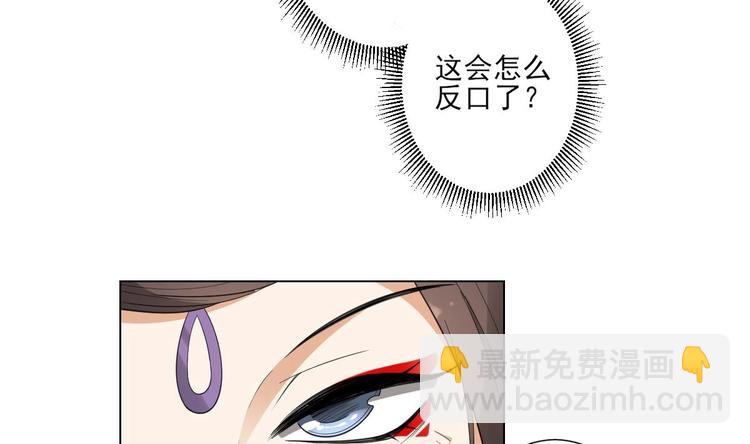 🍛倾城之上 第99话 你必须嫁给太子 第14页
