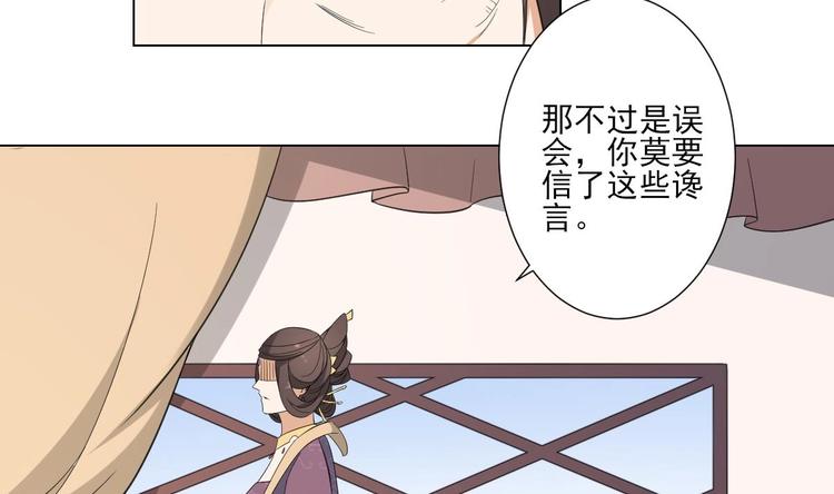 🍛倾城之上 第99话 你必须嫁给太子 第15页