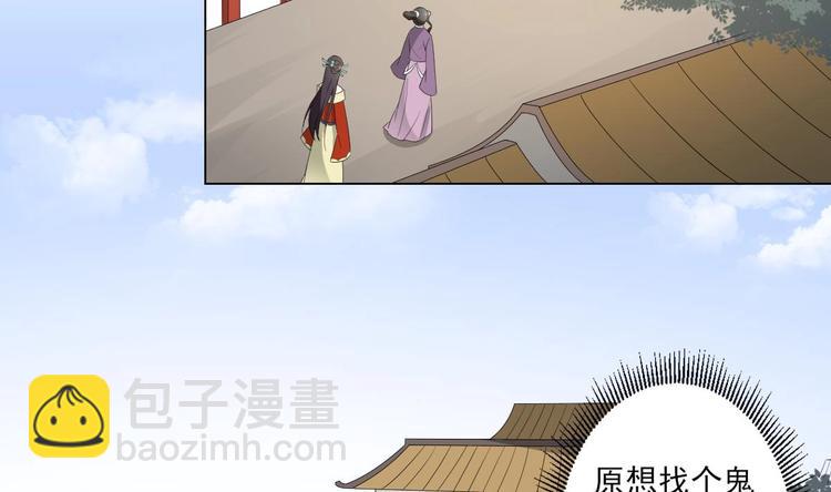 🍛倾城之上 第99话 你必须嫁给太子 第21页