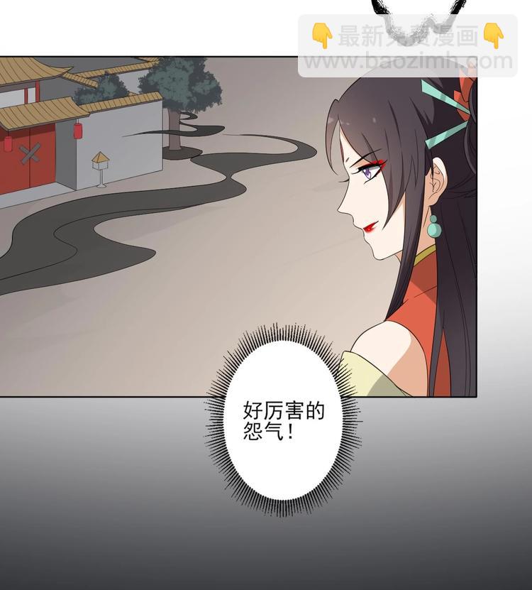 🍛倾城之上 第99话 你必须嫁给太子 第25页
