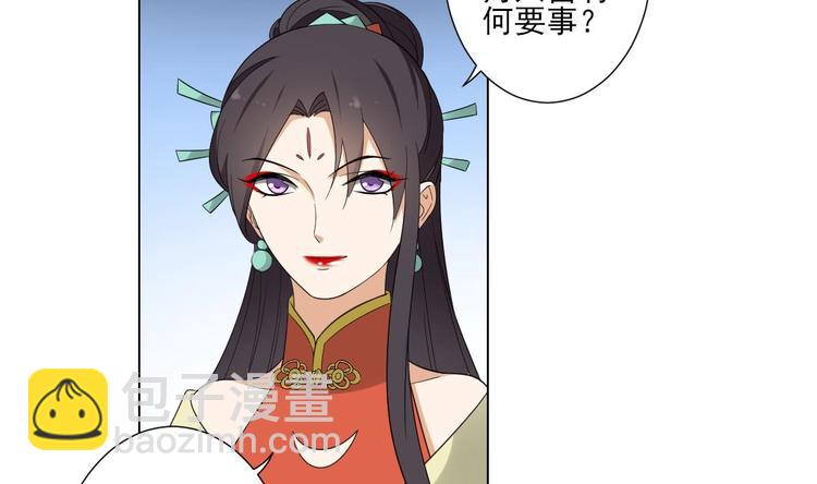 🍛倾城之上 第99话 你必须嫁给太子 第6页