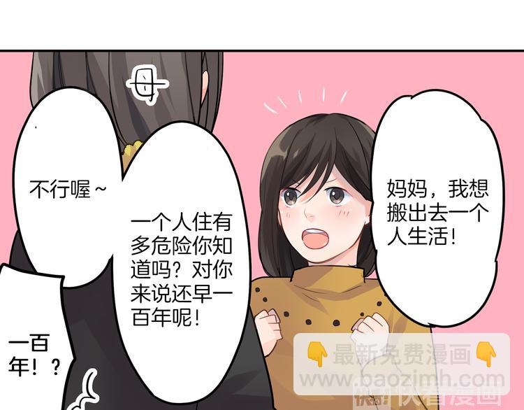 第1话 猝不及防的转变(1/5)-第1话