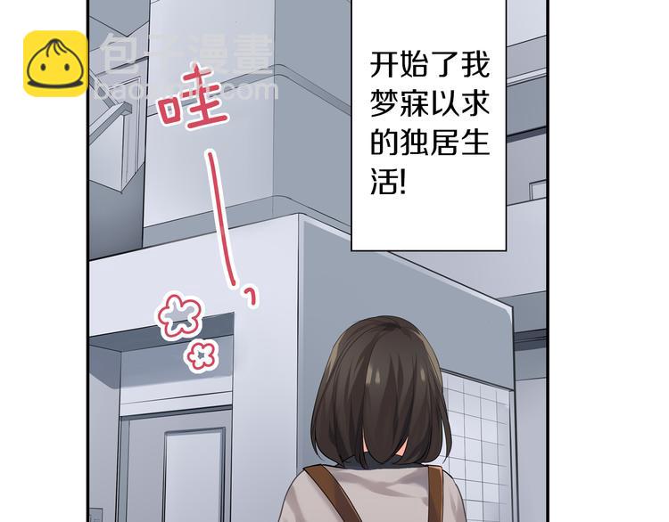 第1话 猝不及防的转变(1/5)-第1话