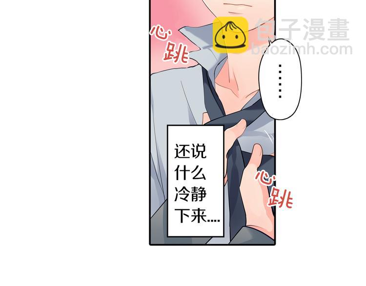第13话  保持距离(1/2)-第13话
