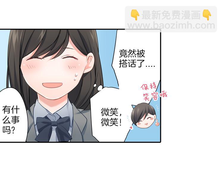第13话  保持距离(1/2)-第13话