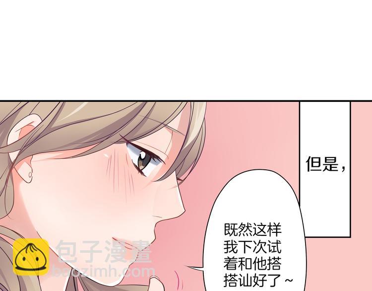 第13话  保持距离(1/2)-第13话