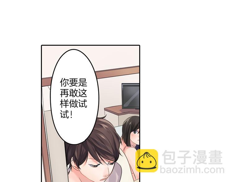 第3话  迟钝的小笨蛋(1/2)-第3话