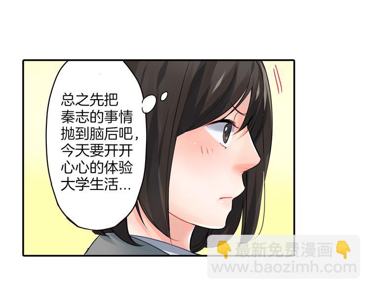 第3话  迟钝的小笨蛋(1/2)-第3话