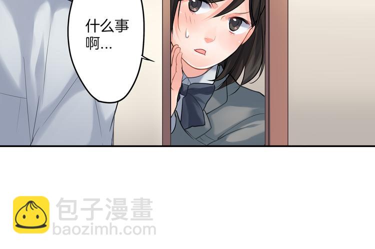 第3话  迟钝的小笨蛋(1/2)-第3话