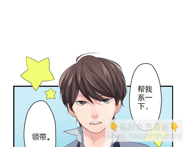 第3话  迟钝的小笨蛋(1/2)-第3话