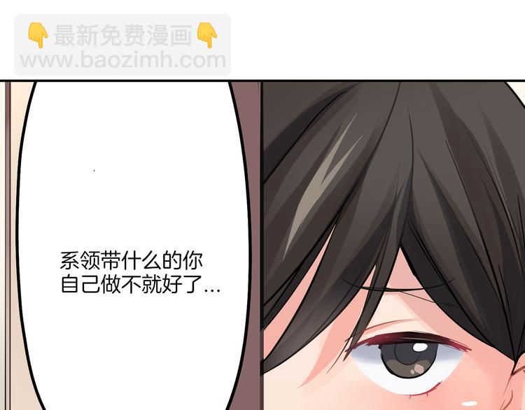 第3话  迟钝的小笨蛋(1/2)-第3话