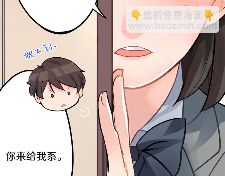 第3话  迟钝的小笨蛋(1/2)-第3话