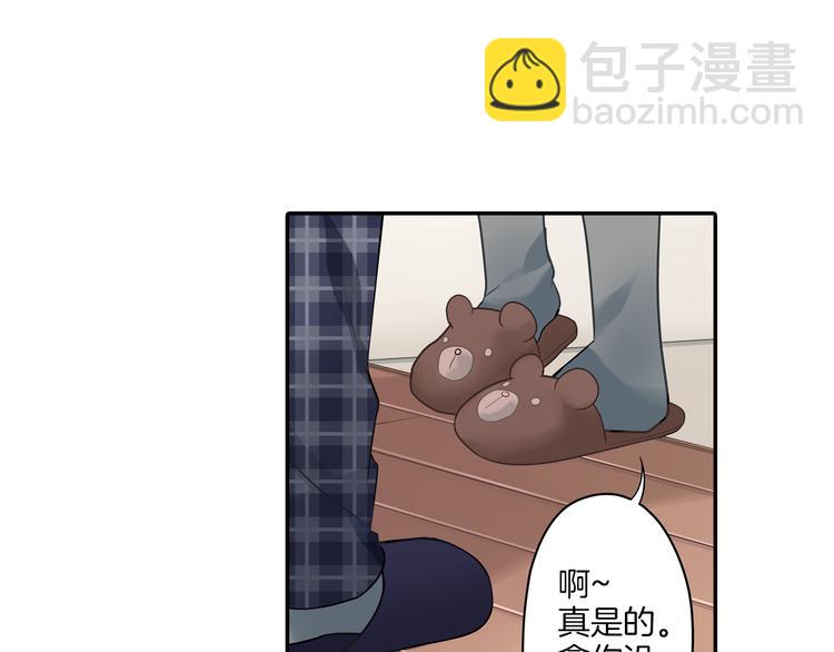 第3话  迟钝的小笨蛋(1/2)-第3话