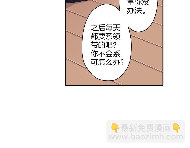 第3话  迟钝的小笨蛋(1/2)-第3话