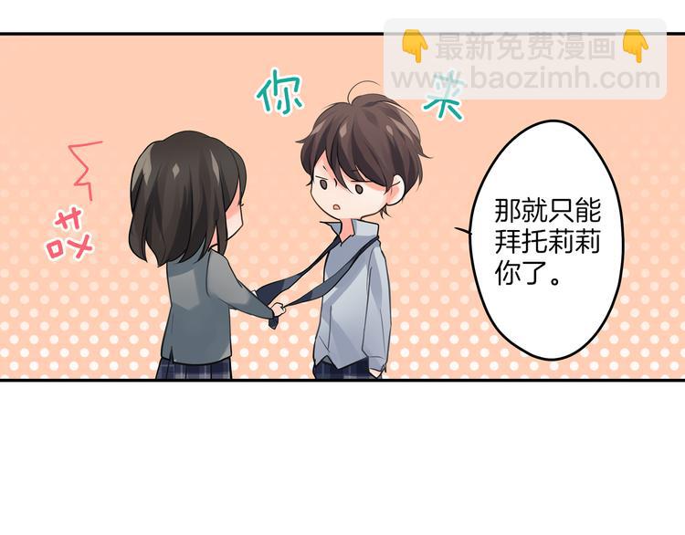 第3话  迟钝的小笨蛋(1/2)-第3话