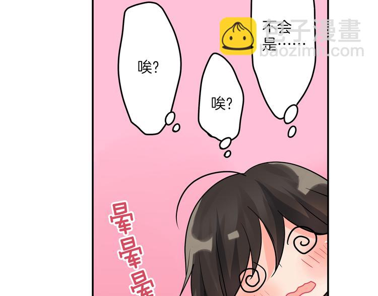 第3话  迟钝的小笨蛋(1/2)-第3话