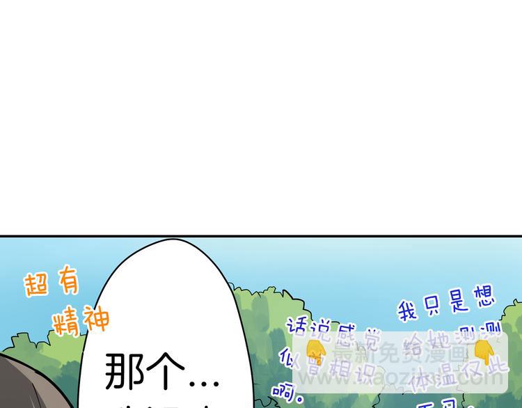 第21话  面对内心(1/2)-第21话