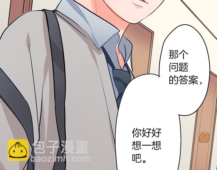 第23话 逛街遇险？！(1/2)-第23话