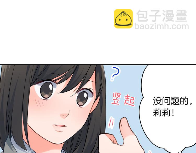 第23话 逛街遇险？！(1/2)-第23话