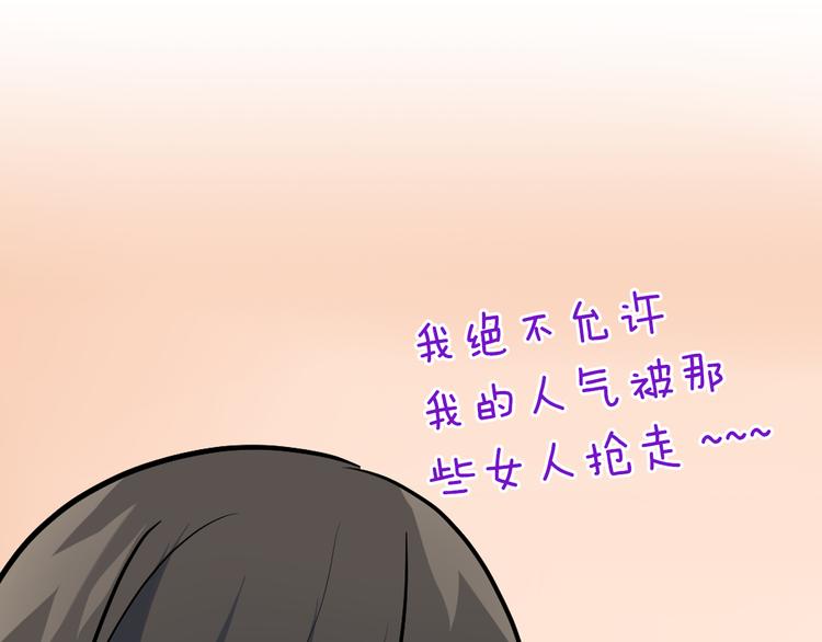 第23话 逛街遇险？！(1/2)-第23话