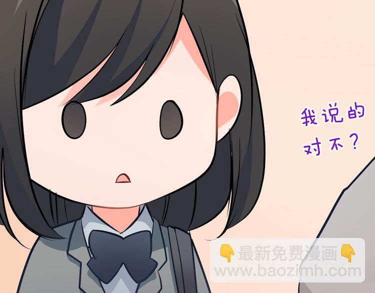 第23话 逛街遇险？！(1/2)-第23话
